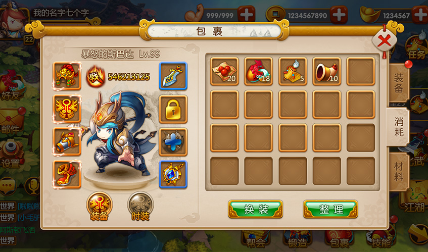 赏金国际UI设计